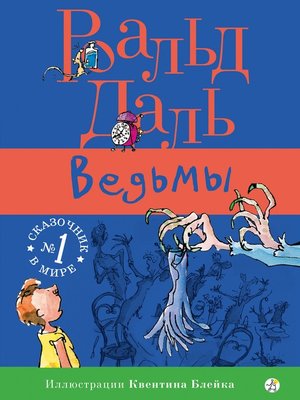 cover image of Ведьмы
